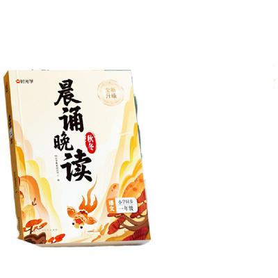 晨诵晚读优美句子积累大全
