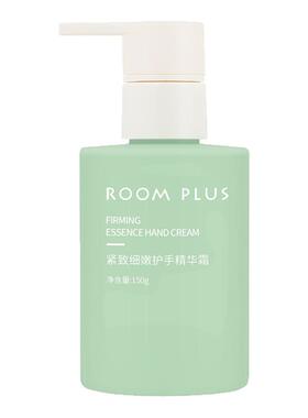 roomplus紧致细嫩护手精华霜150g