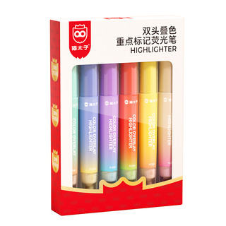 猫太子双头重点荧光笔可叠色小学生初中生专用双头彩色标记笔高颜值六一儿童节礼物叠涂不晕染彩色标记笔