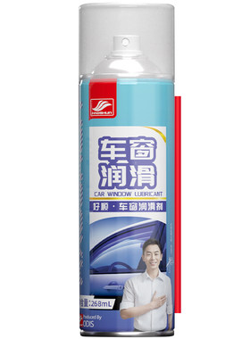 好顺车窗润滑剂268ml+优质硅油