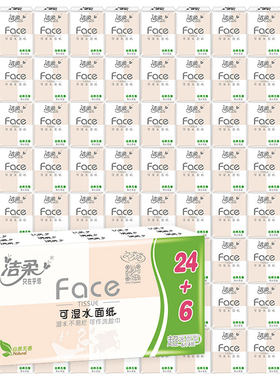 洁柔可湿水手帕纸4层30包