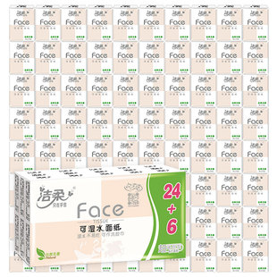 洁柔手帕纸小包纸巾小包装面巾纸餐巾纸迷你便携式卫生纸手纸批发