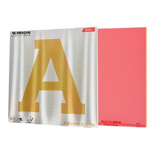 WINION莹恋严选红A精进旋转金A专业版彩色乒乓球胶皮球拍反胶套胶