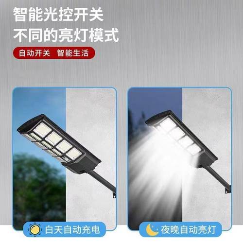 13小霸王太阳能灯一体化感应路灯户外家用超太阳能投光灯亮路灯防