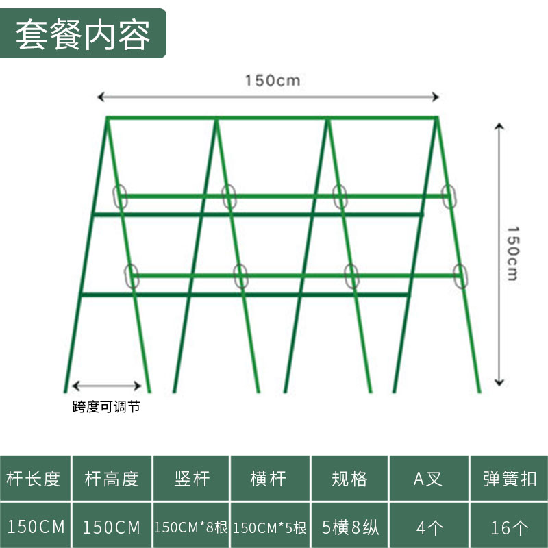 种植箱种菜架豆角黄瓜爬藤架庭院葡萄架包塑钢管植物支架户外爬藤