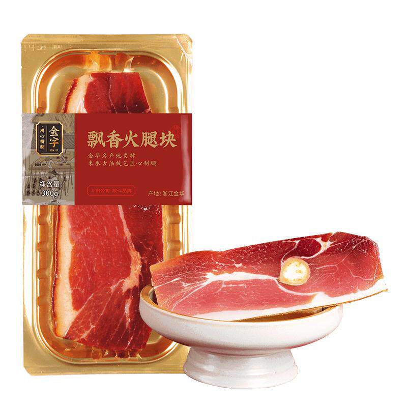 金字金华火腿300g家用火腿肉块片浙江老字号土特产官方旗舰店咸肉