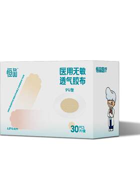 恒品医用防磨脚贴高跟鞋隐形透明