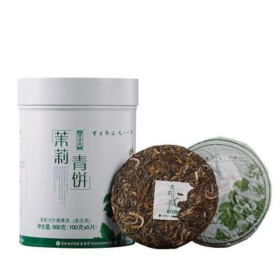 七彩云南茉香窨制创新专利普洱茶