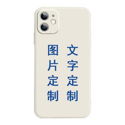 来图私人定制任意机型tpu苹果