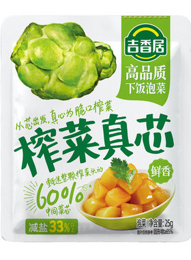 吉香居榨菜真芯25g/袋风干萝卜干榨菜芯下饭菜清脆下饭小包装脆口