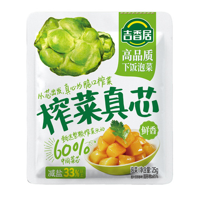 吉香居真芯榨菜25g|超4000次加购