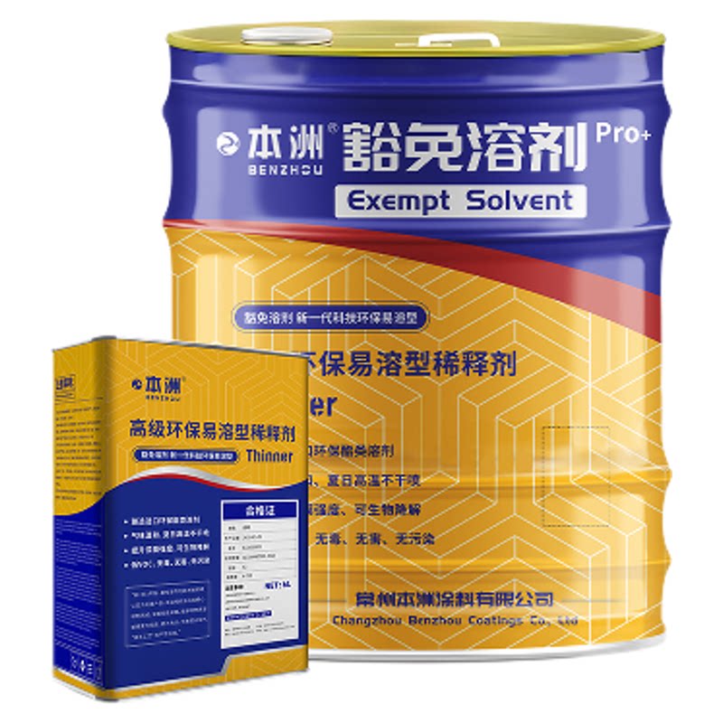 环保稀释剂通用型松香水脱金粉