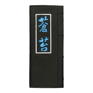 古梅园油烟青墨长叶/苍苔1.5 进口专业油烟墨 砚台墨块墨条 墨锭