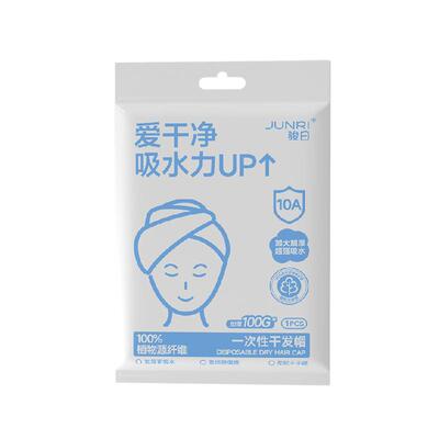骏日一次性超强吸水干发帽