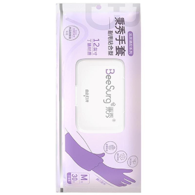 丁腈手套防水耐用加长食品级
