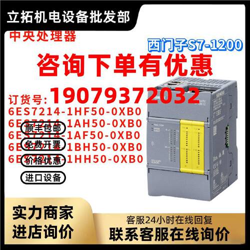 议价6ES7 214 6ES7214-1HF50/1AH50/1AF50/1BH50/1HH50-0XB0/OXBO