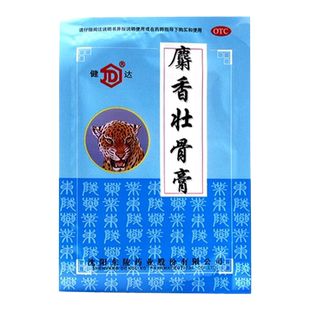 健达 麝香壮骨膏 4贴/袋 DF