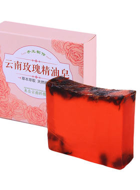 云南纯手工玫瑰精油皂天然洗脸皂