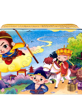 西游记红楼梦手工铁盒益智玩具