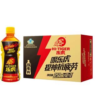 乐虎氨基酸维生素功能饮料250mLX24瓶喝乐虎提神抗疲劳