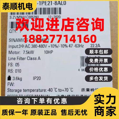 议价西门子变频器6SL3210-1PE21-8AL0功率模块6SLL32101PE218AL0