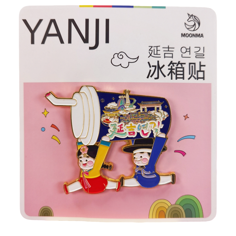 延吉网红墙文创冰箱贴朝鲜族卡通人物可爱金属磁贴趣味旅游纪念品
