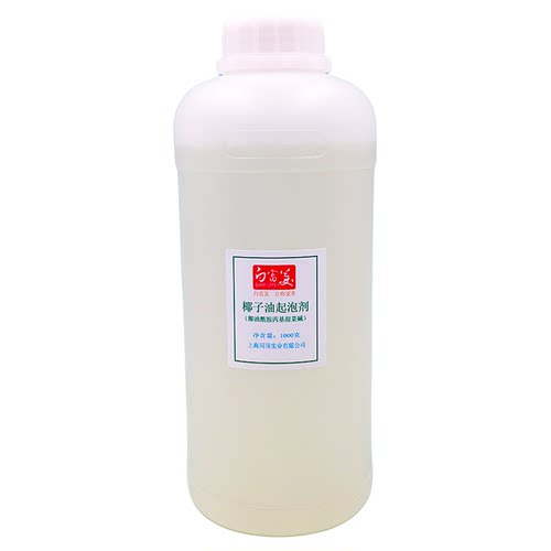 椰子油起泡剂 椰油酰胺丙基甜菜碱CAB-35 表面活性剂 温和不刺激