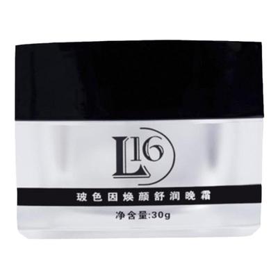 复刻打版黑绷带平替玻色因面霜