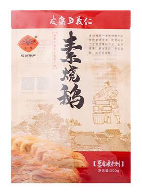 素肉纯净素玉蝉八宝鸭素烧鹅即食