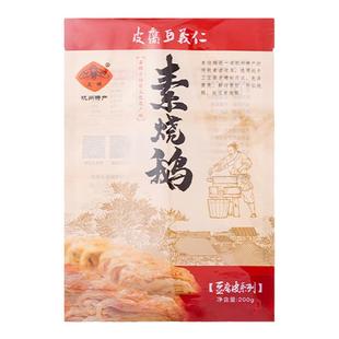 素烧鹅八宝鸭玉蝉佛家纯素食品素肉杭州特产即食大豆干制鲜腐无蛋