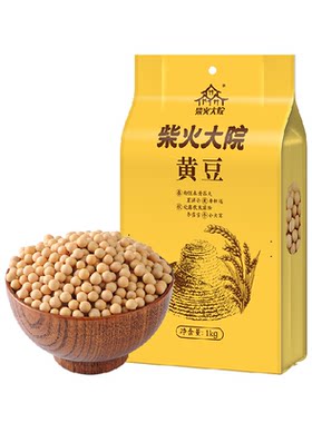 柴火大院黄豆打豆浆豆香浓郁