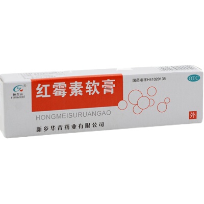 【恒久远】红霉素软膏1%*8g*1支/盒溃疡痤疮祛痘祛痘印鼻炎
