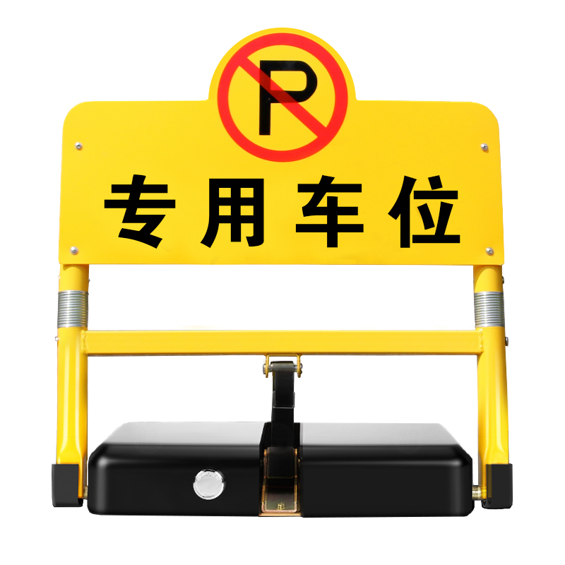 随然360度自动app升降遥控车位锁