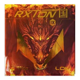 LOKI雷神乒乓球胶皮球拍套胶粘性反胶锐龙9国套蓝海绵弧圈快攻