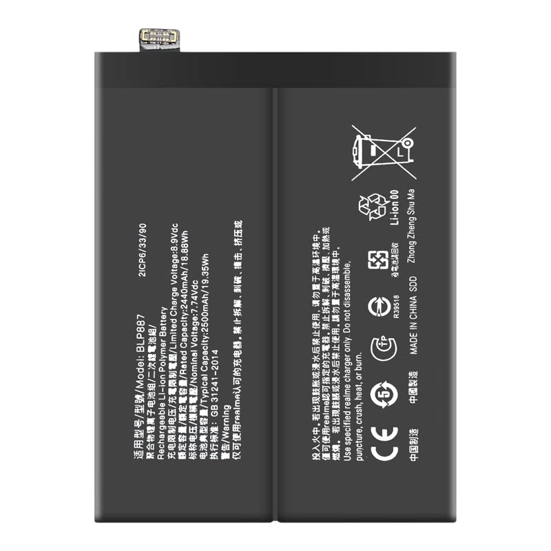 适用于真我ealmeGTneo2手机电池