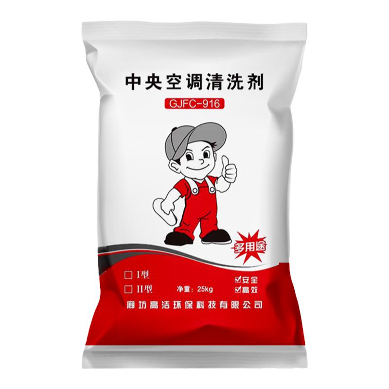 中央空调清洗剂锅炉除垢剂