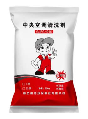 中央空调清洗剂锅炉除垢剂