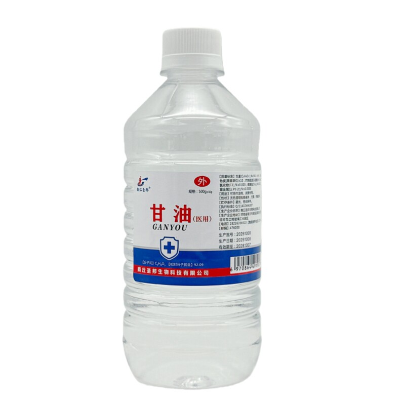 医用纯甘油大瓶500g护肤保湿润滑