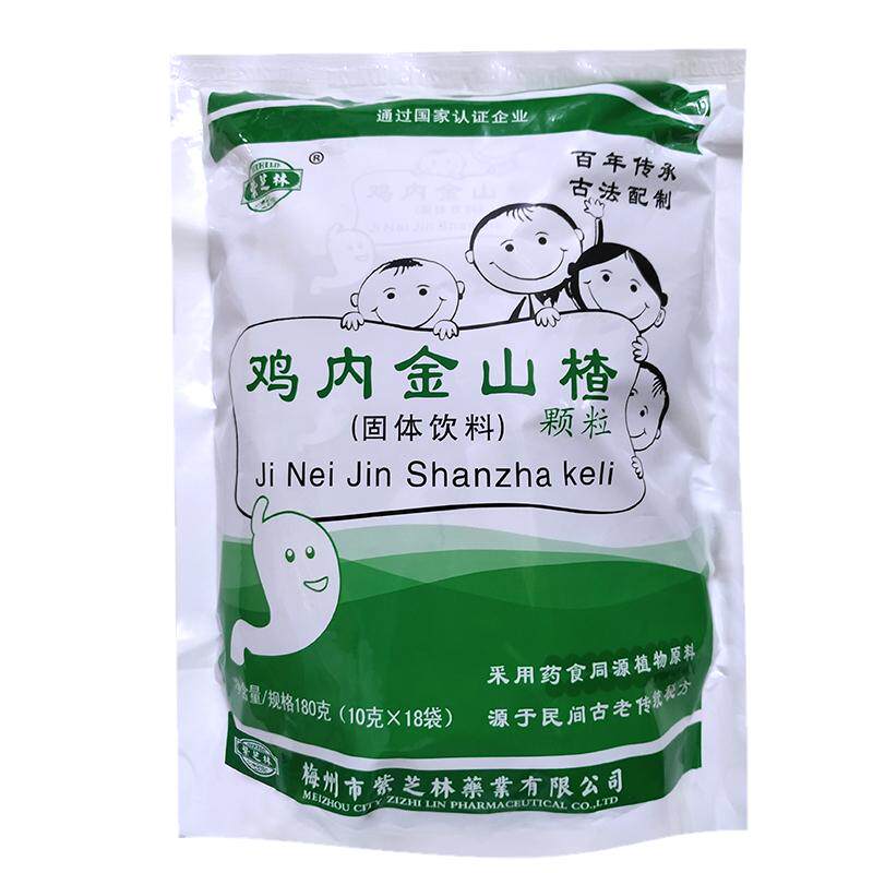 紫芝林鸡内金山楂颗粒36小袋传统饮料冲剂小儿孩童大人宝贝日常饮