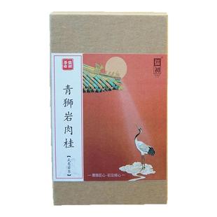 青狮岩肉桂武夷岩茶大红袍正岩纯料高端品鉴桂皮花果香传统碳焙