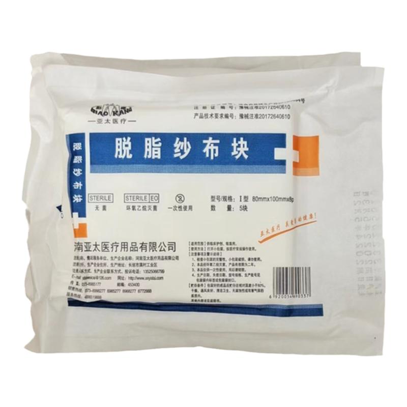包邮医用纱布块灭菌消毒婴儿清洁