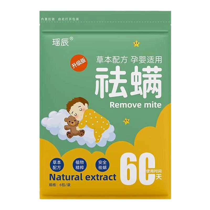 艾草除螨包床上用品防潮神器
