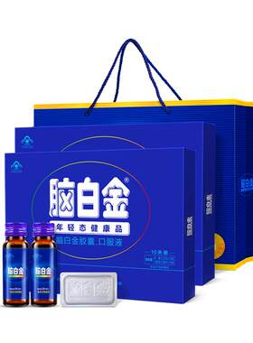 阿里自营官方正品脑白金关爱爸妈