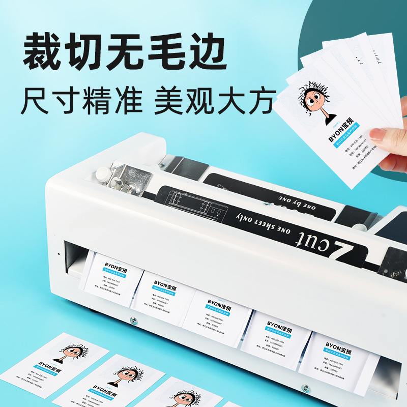 宝预电动名片切卡机a4重型微调切名片机器切割裁切机新电动裁纸机