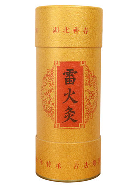 蕲艾雷火灸官方旗舰店加粗纯艾条
