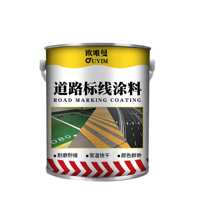 工具马路耐磨地板室外划线漆