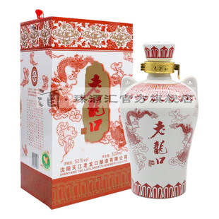 老龙口酒红龙52度500ml红花龙沈阳特产浓香型白酒纯粮酿造工艺