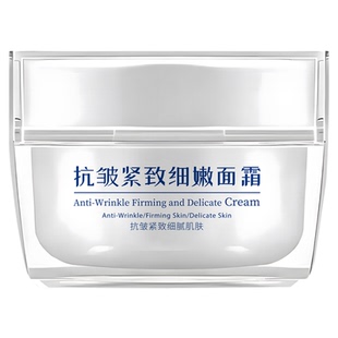 纯粹元素小方瓶面霜紧致抗皱保湿补水面霜护肤品正品