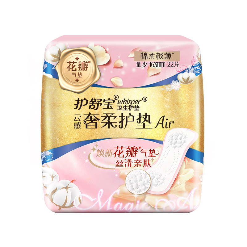 护舒宝卫生护垫云感奢柔163mm