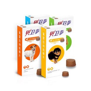 贝卫多宠物犬用驱虫药祛跳蚤蜱虫螨虫体外驱虫药口服狗狗专用兽药